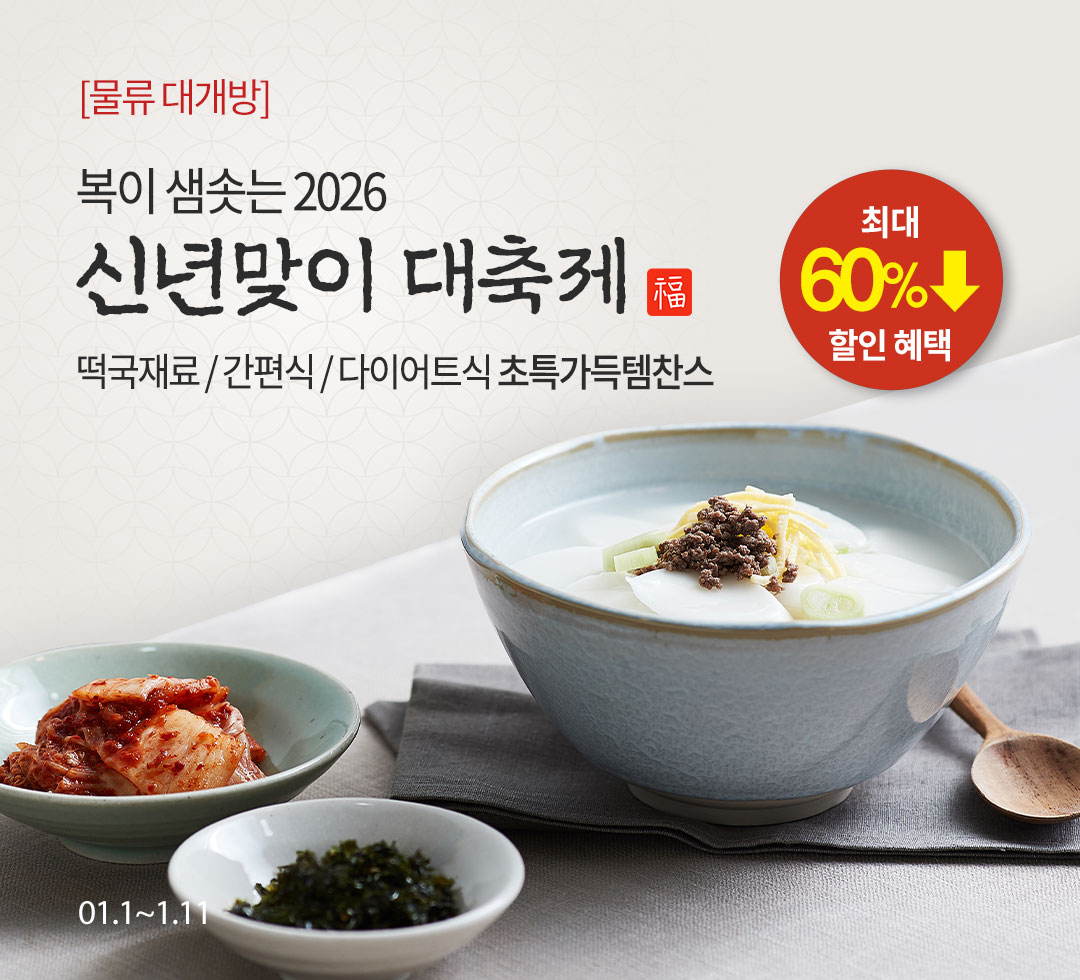 2026 신년기획전