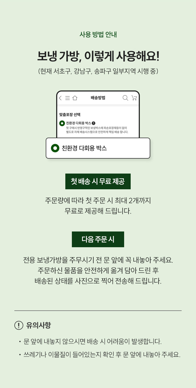 사용 방법 안내