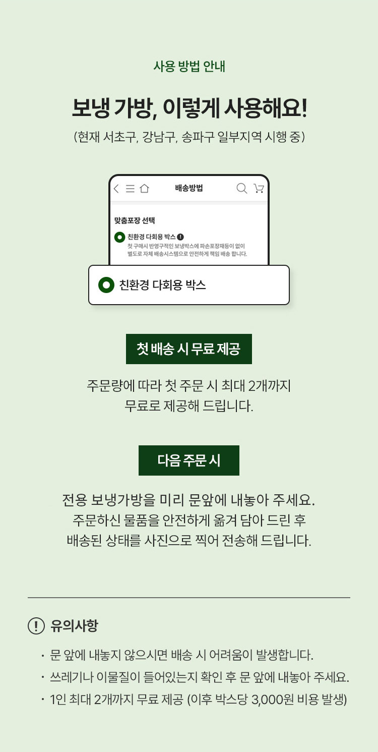 사용 방법 안내