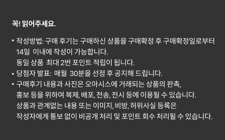 꼭! 읽어주세요.