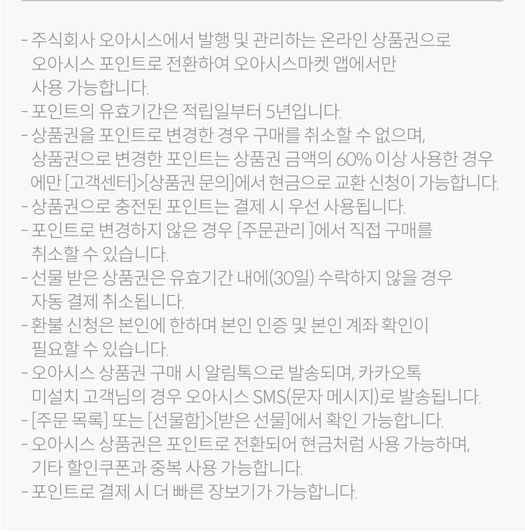 유의사항