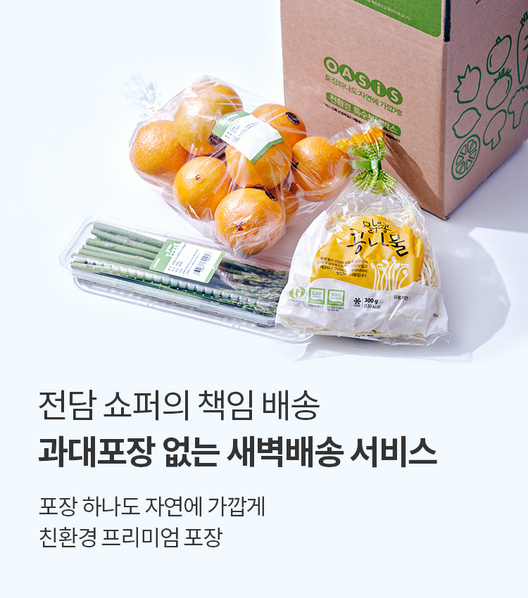 프리미엄 배송 배너