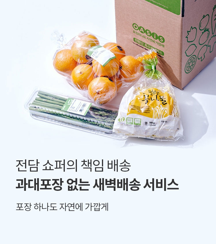 프리미엄 배송 배너