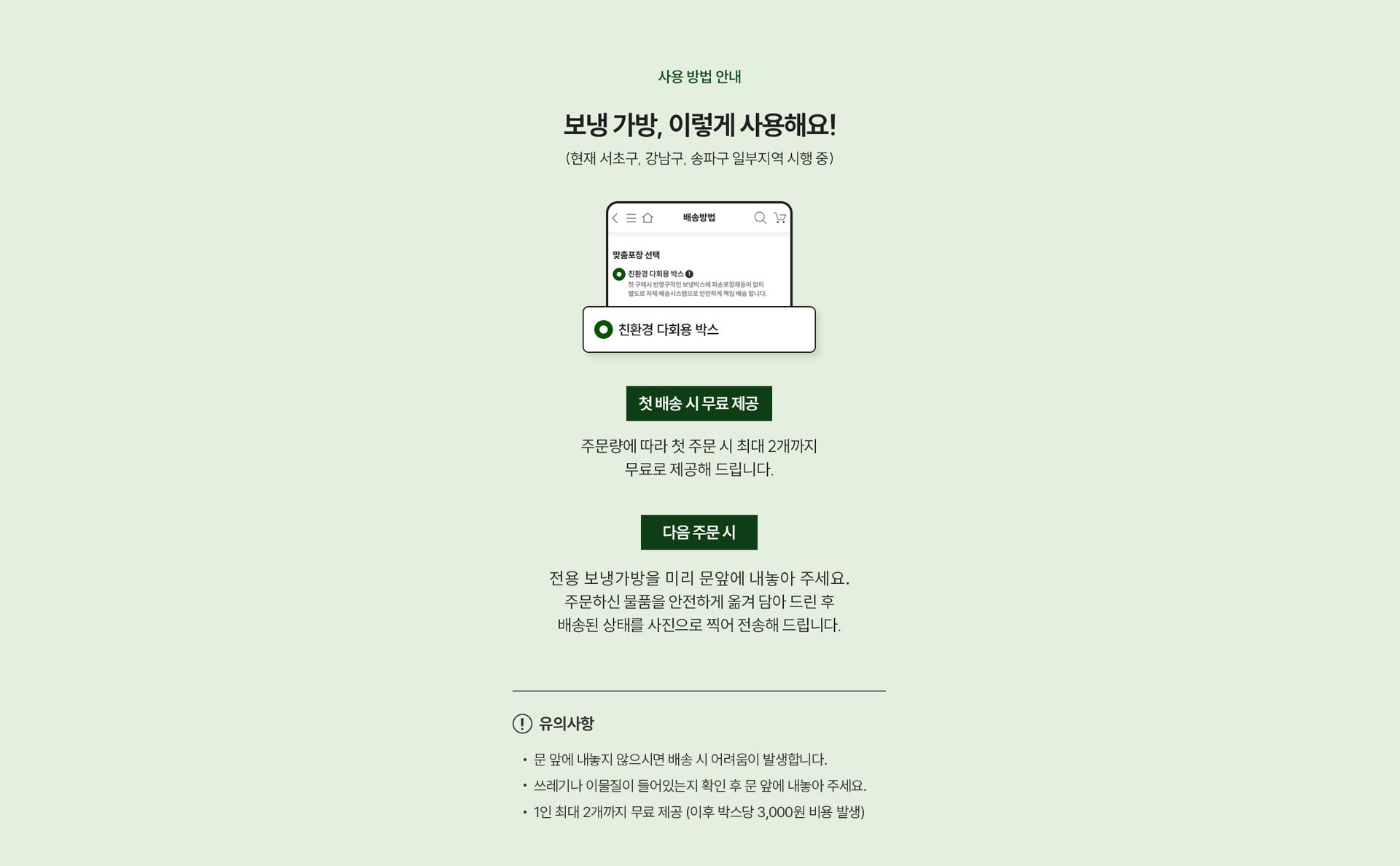 사용 방법 안내